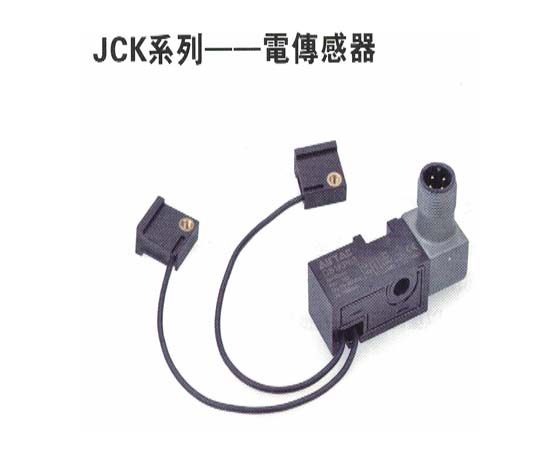 JCK系列-電傳感器